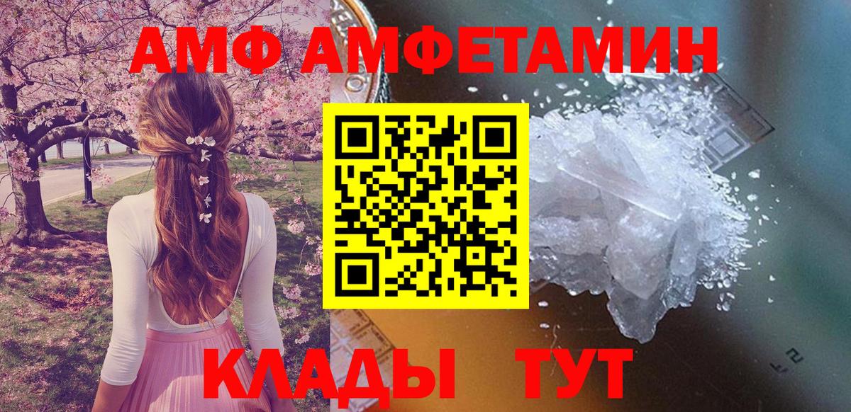 мега   АМФ  Вход с VPN  АМФЕТАМИН VHQ  Алексеевка  Амфетамин 
