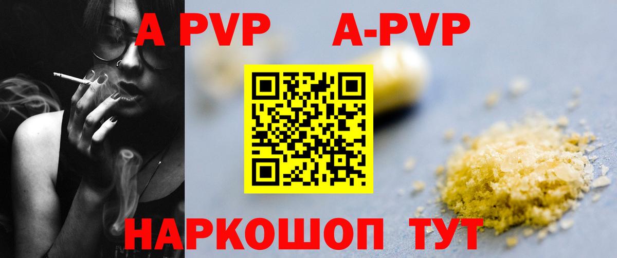 Алексеевка  Alpha-PVP мука  Вход с VPN  Alpha PVP Соль 
