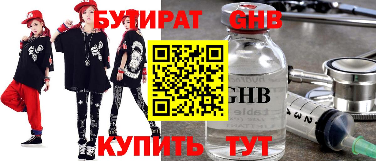 Алексеевка  Бутират Butirat  Вход с VPN 