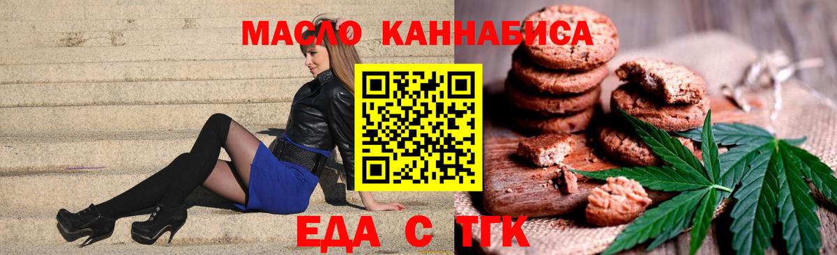 Алексеевка  Печенье с ТГК конопля  Вход с VPN 