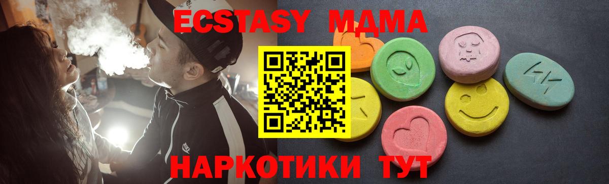 Ecstasy TESLA  Ecstasy 280мг  Алексеевка  Вход с VPN 
