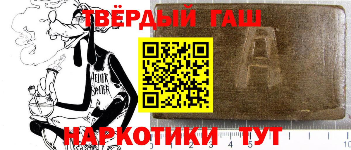 Гашиш VHQ  купить закладку  Гашиш  Алексеевка  Гашиш убойный  Вход с VPN 