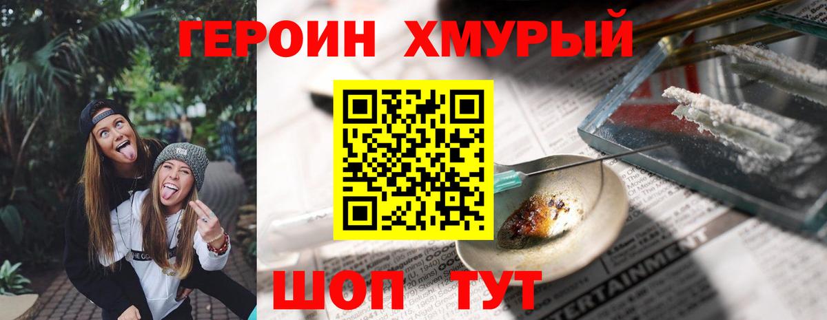 Алексеевка  Героин  Вход с VPN  ГЕРОИН белый 