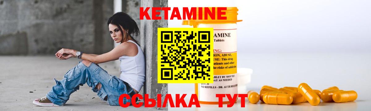 Кетамин VHQ  Кетамин VHQ  Вход с VPN  Алексеевка 
