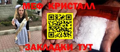 бутират Можайск