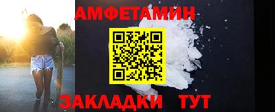 амфетамин Можга