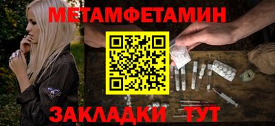 амфетамин Можга