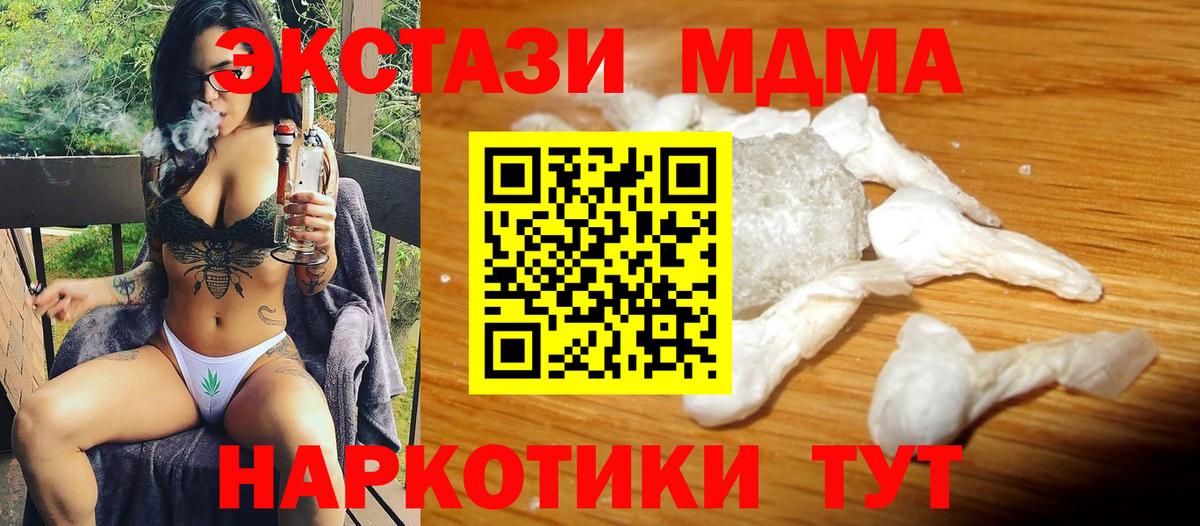 МДМА Molly  МДМА  Алексеевка  МДМА кристаллы  Вход с VPN 
