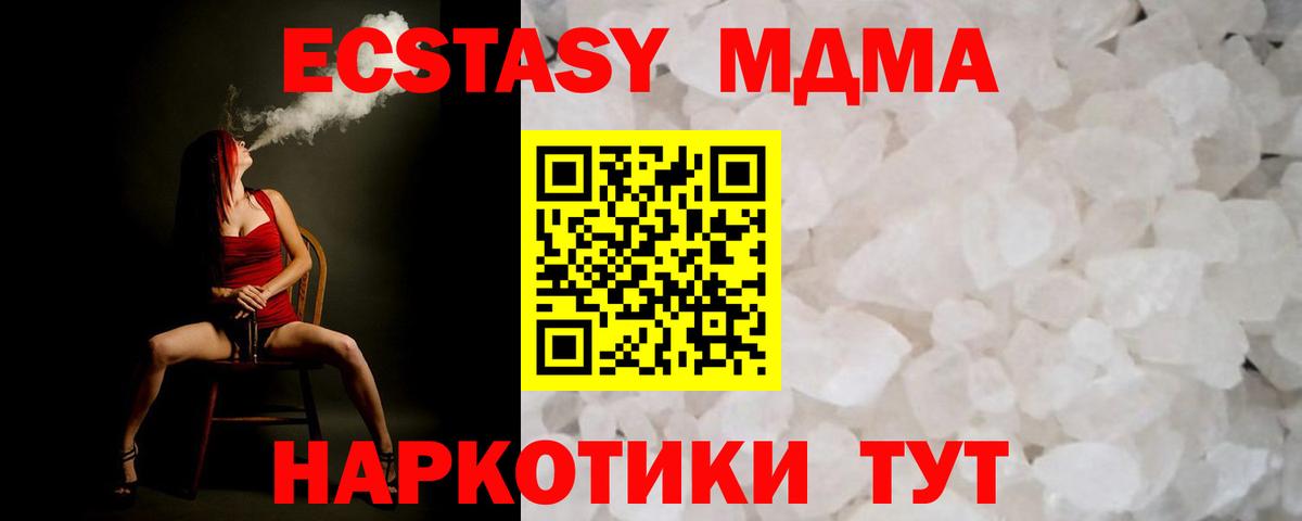 МДМА crystal Алексеевка