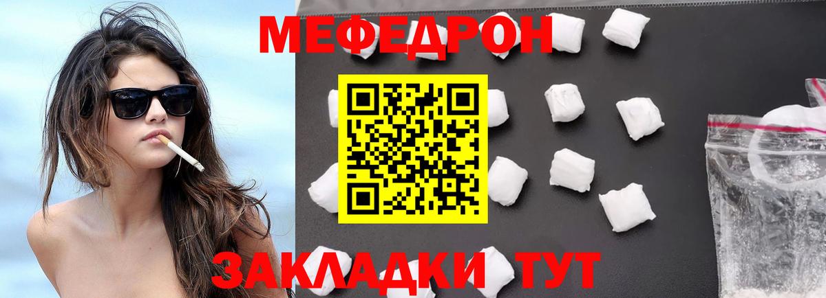 Мефедрон мука  МЕФ 4 MMC  купить  сайты  Алексеевка  Вход с VPN 