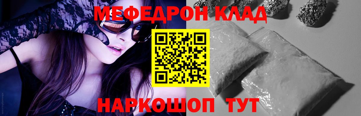 Меф кристаллы Алексеевка