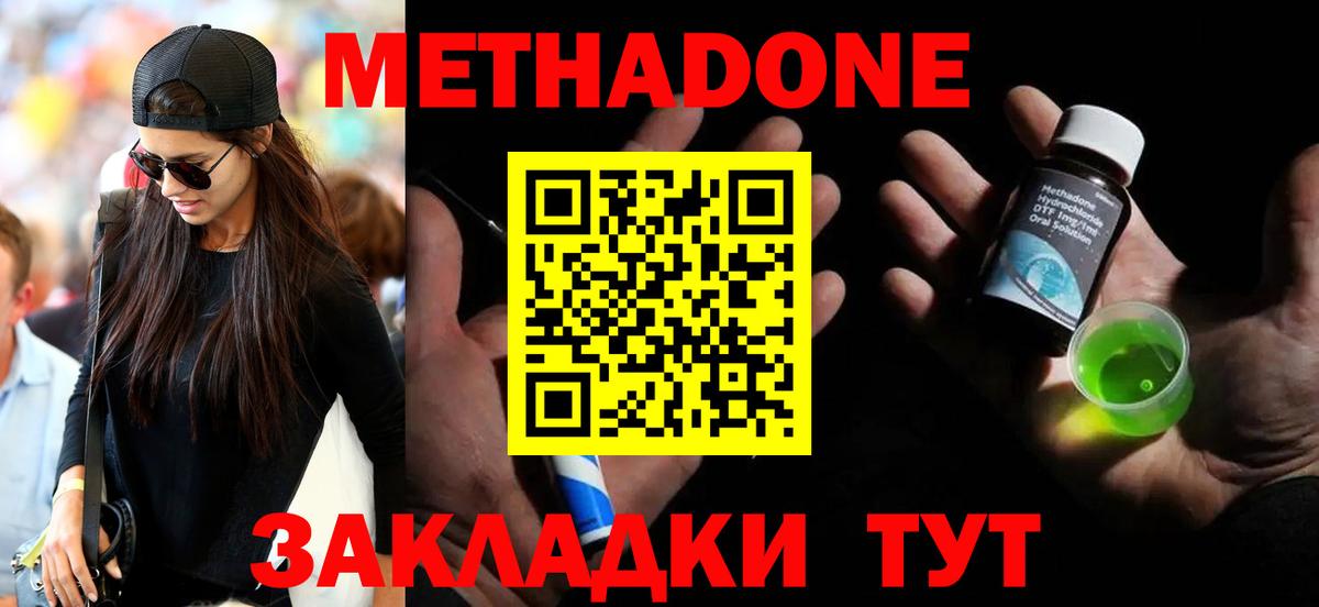 Метадон methadone  ссылка на мегу вход  МЕТАДОН мёд  Алексеевка  Вход с VPN 
