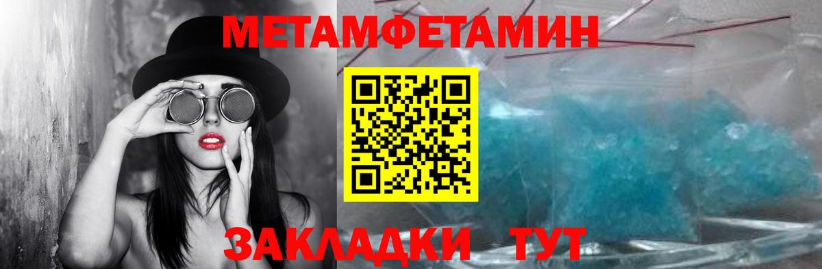 Первитин кристалл  Первитин кристалл  Алексеевка  Вход с VPN 