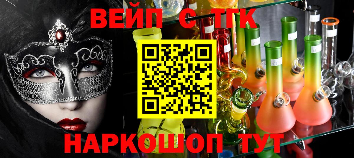ТГК концентрат  Вход с VPN  Алексеевка 