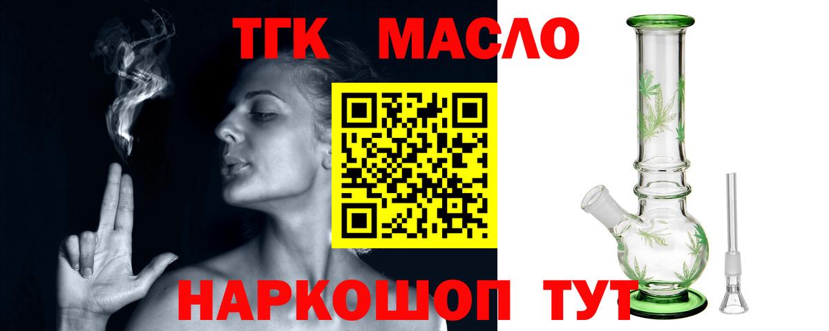 ТГК жижа Алексеевка